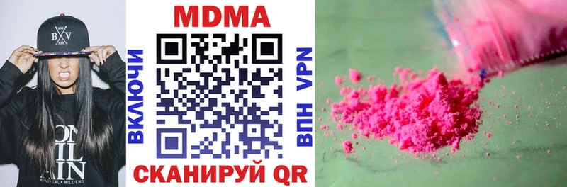 где купить наркоту  Вилючинск  MDMA Molly 