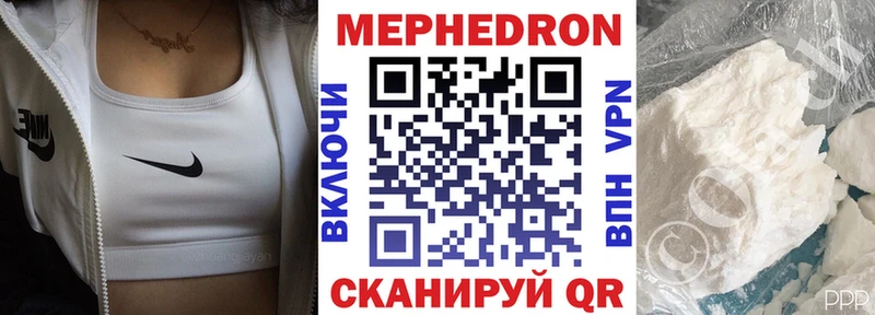 Мефедрон мука  купить   Вилючинск 